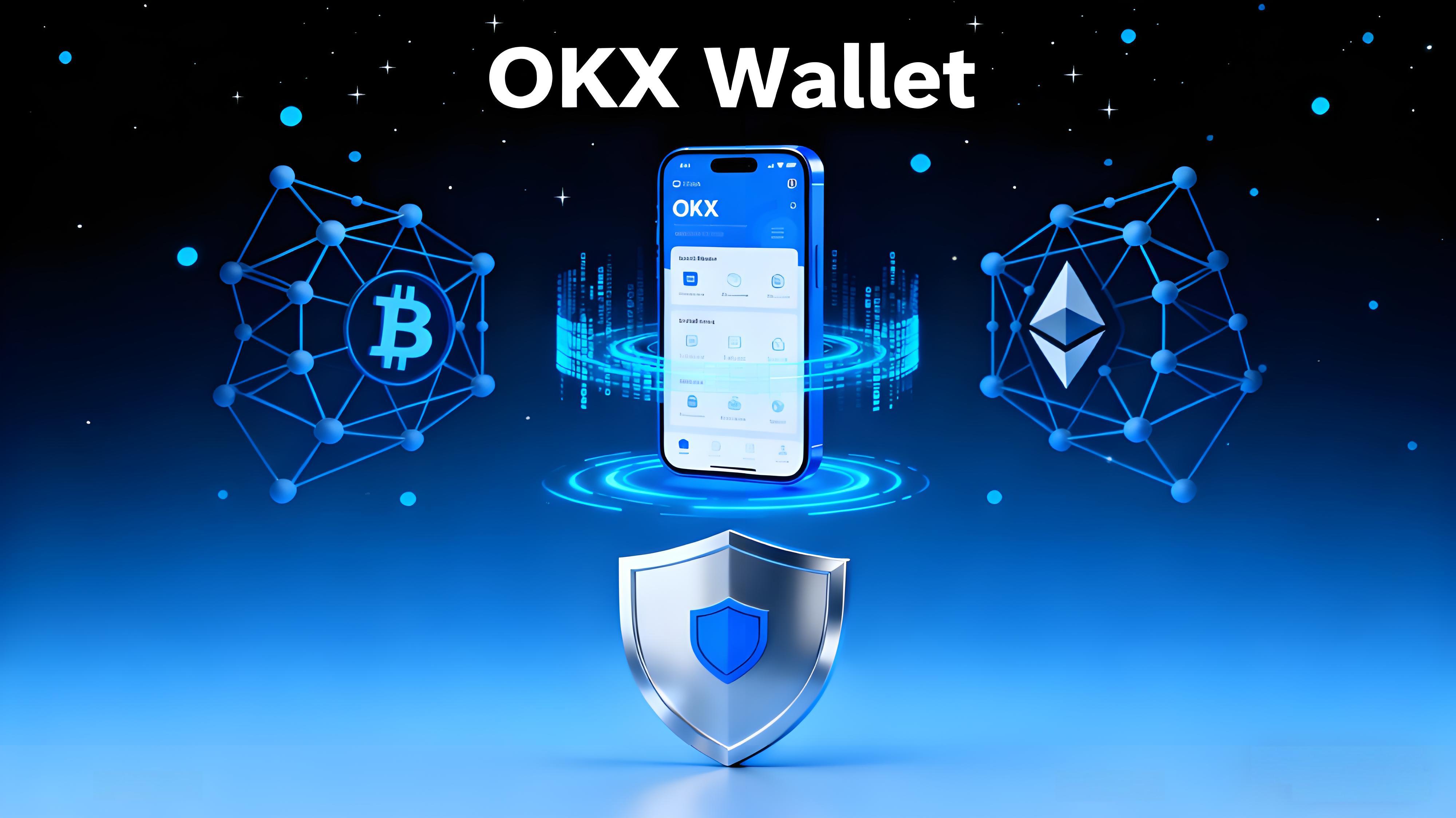 使用OKX Wallet有什麼技巧?