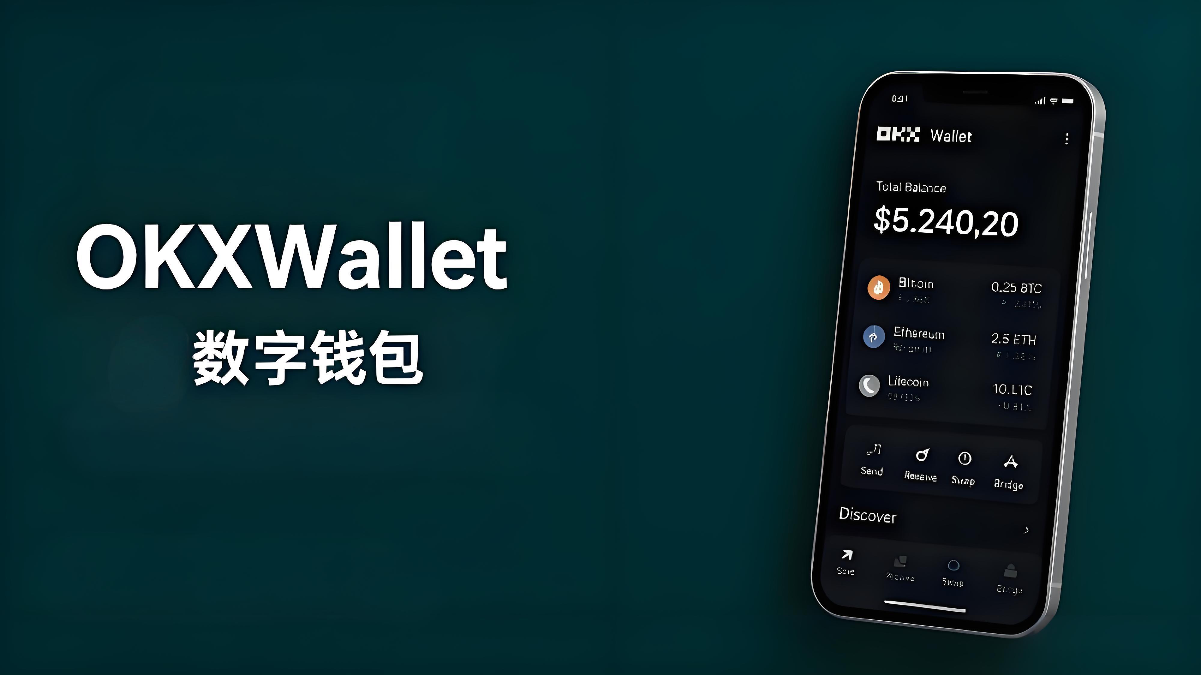 使用OKX Wallet有什麼技巧?