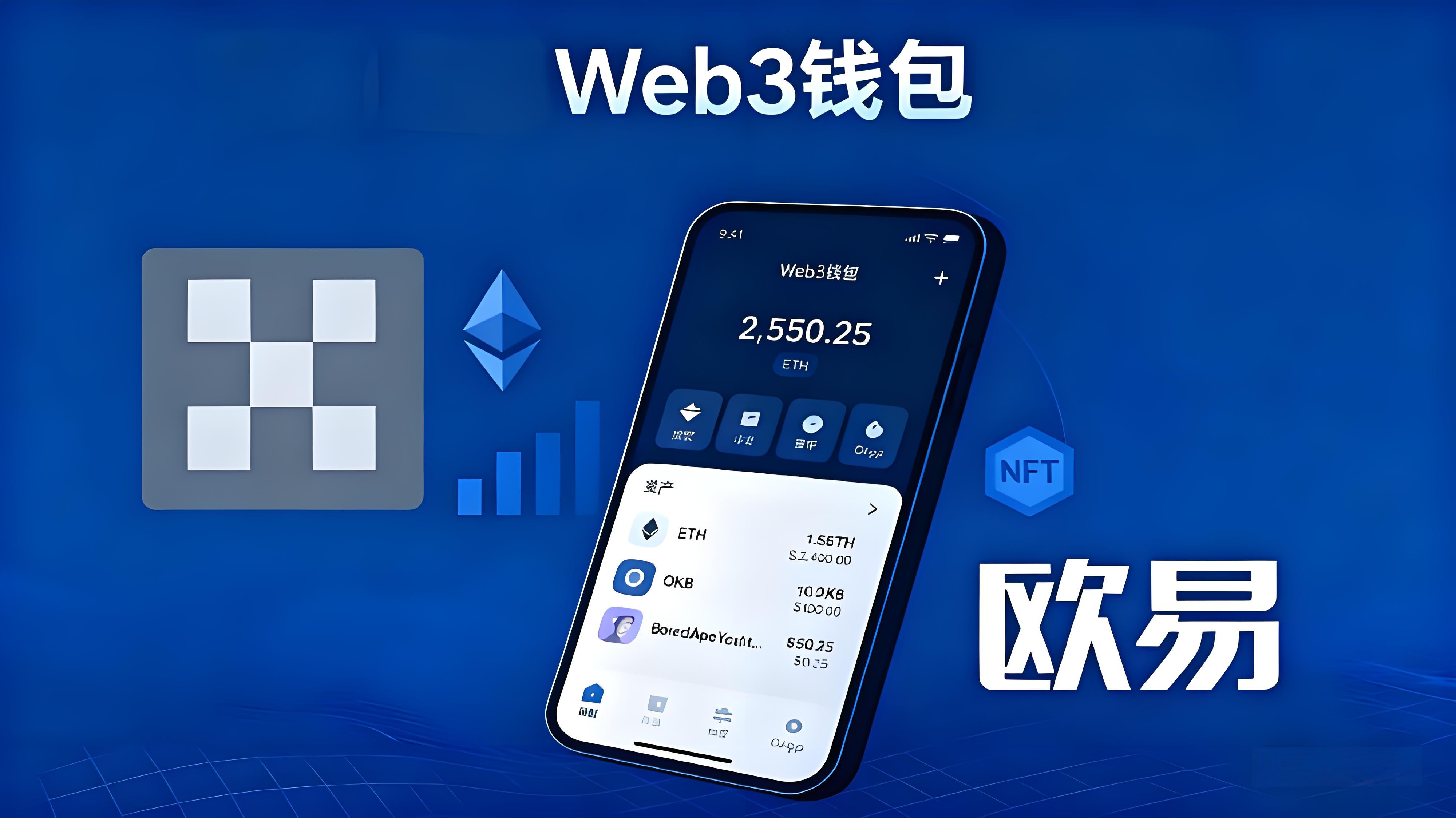 OKX Web3錢包有哪些優勢?