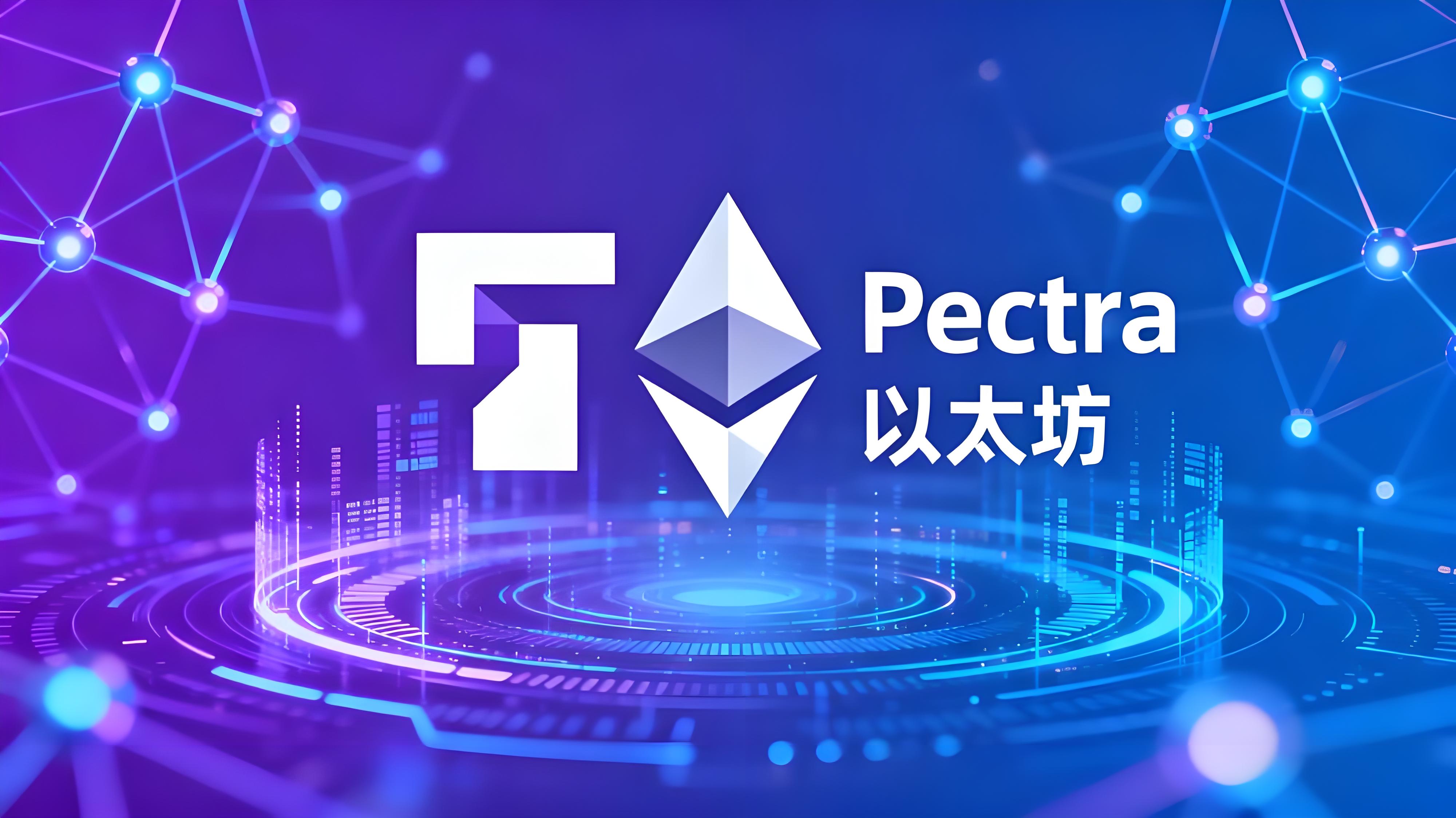 EIP-7702是如何改變賬戶抽象格局的?