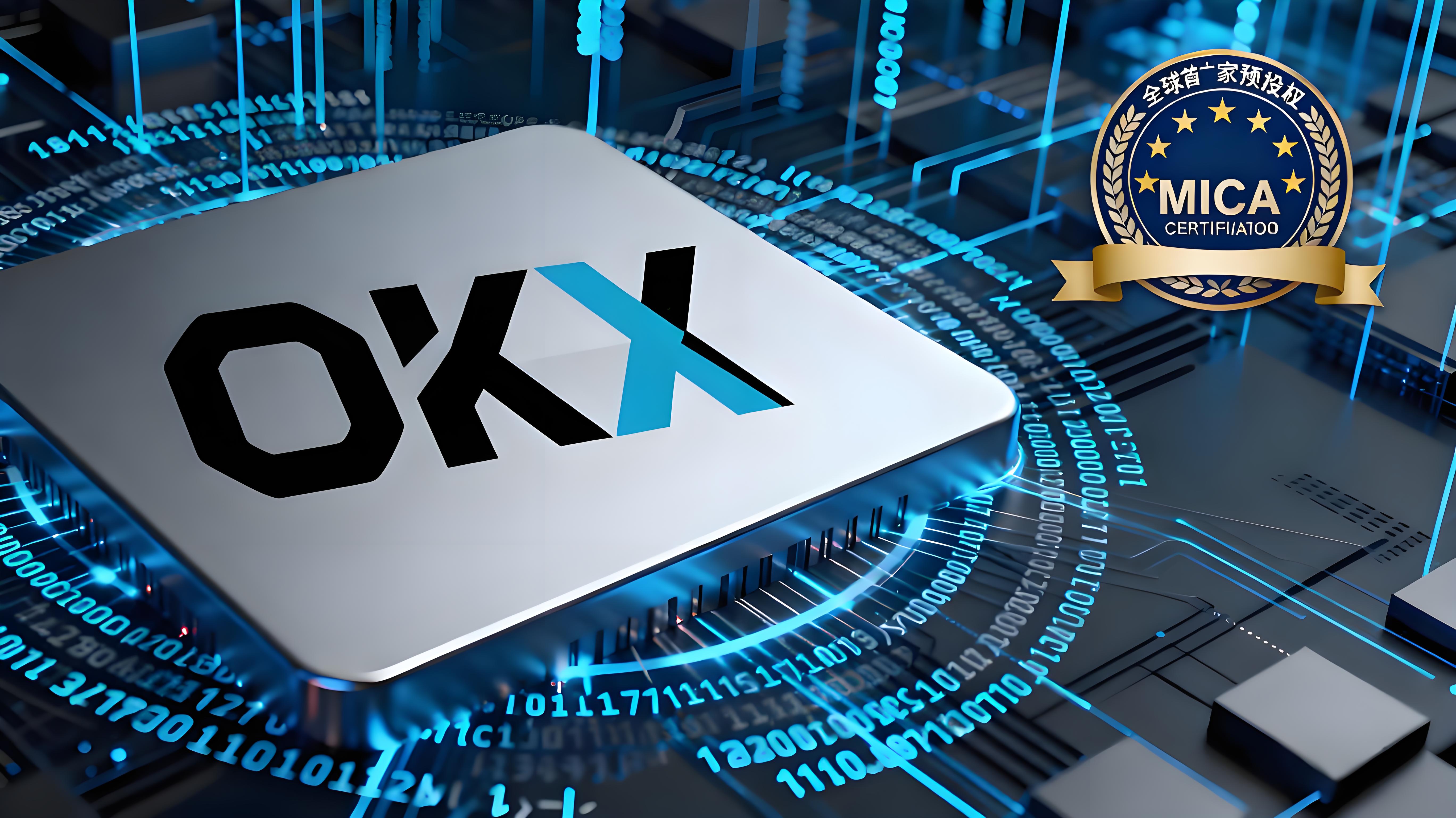OKX獲取MiCA許可前景如何?