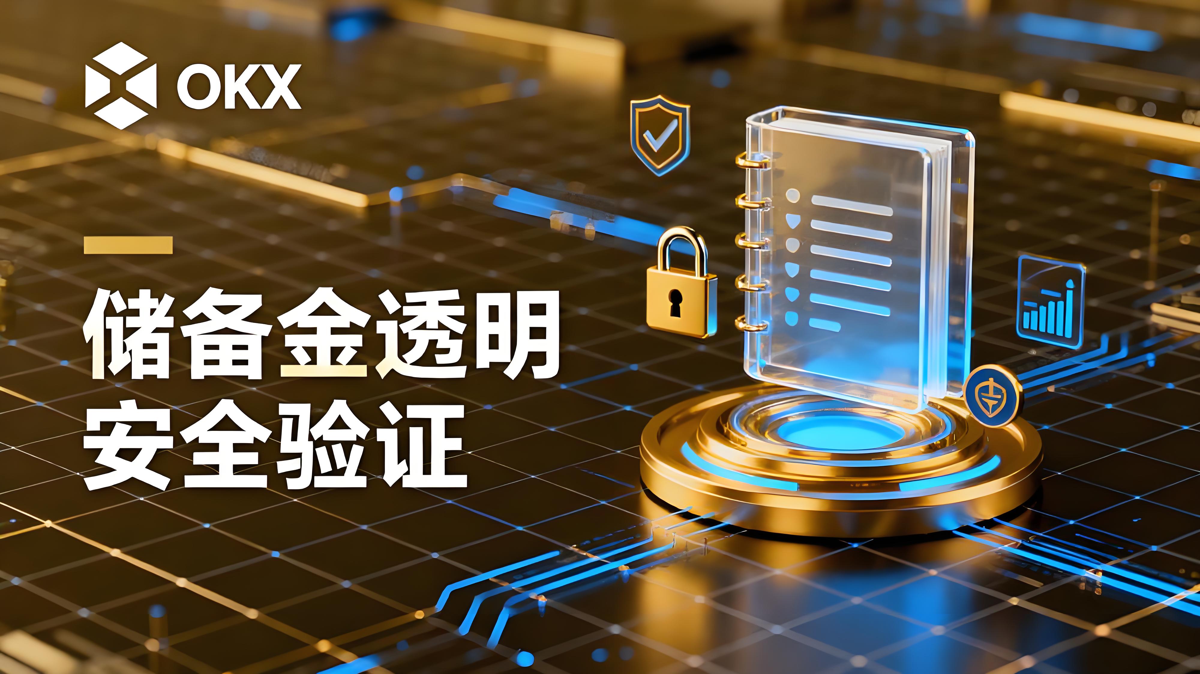 OKX拓展美國貨幣市場有何趨勢?