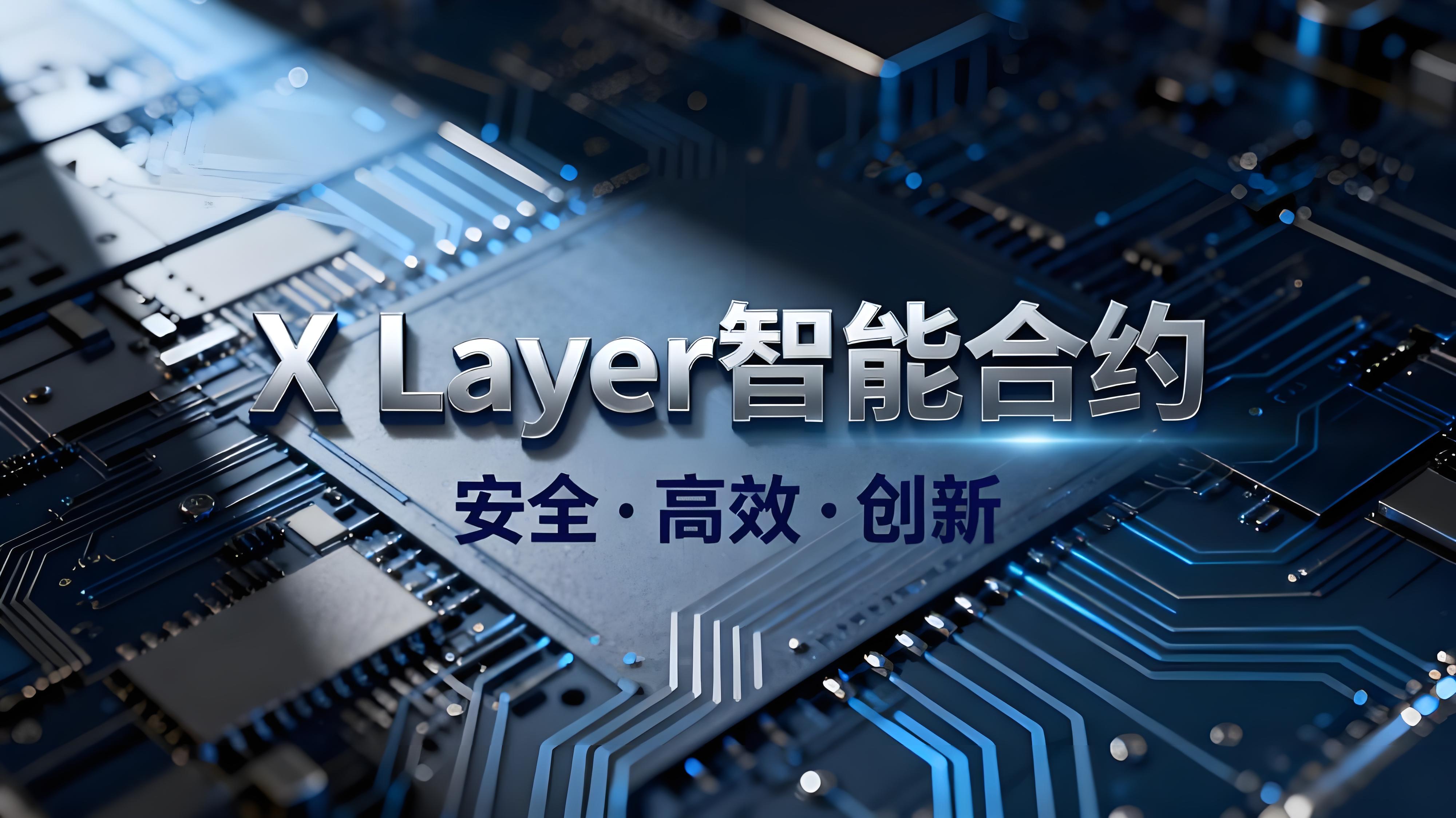 一文領悟歐易（OKX）有哪些優勢？