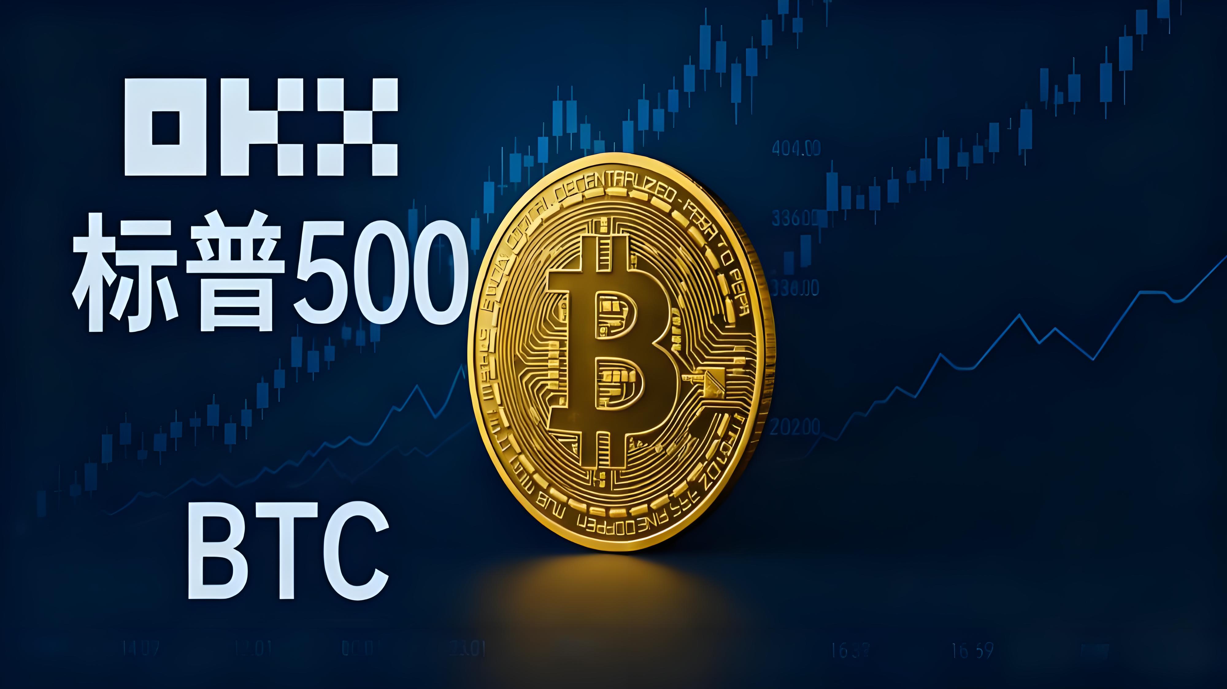 比特幣與標普500有何不同？