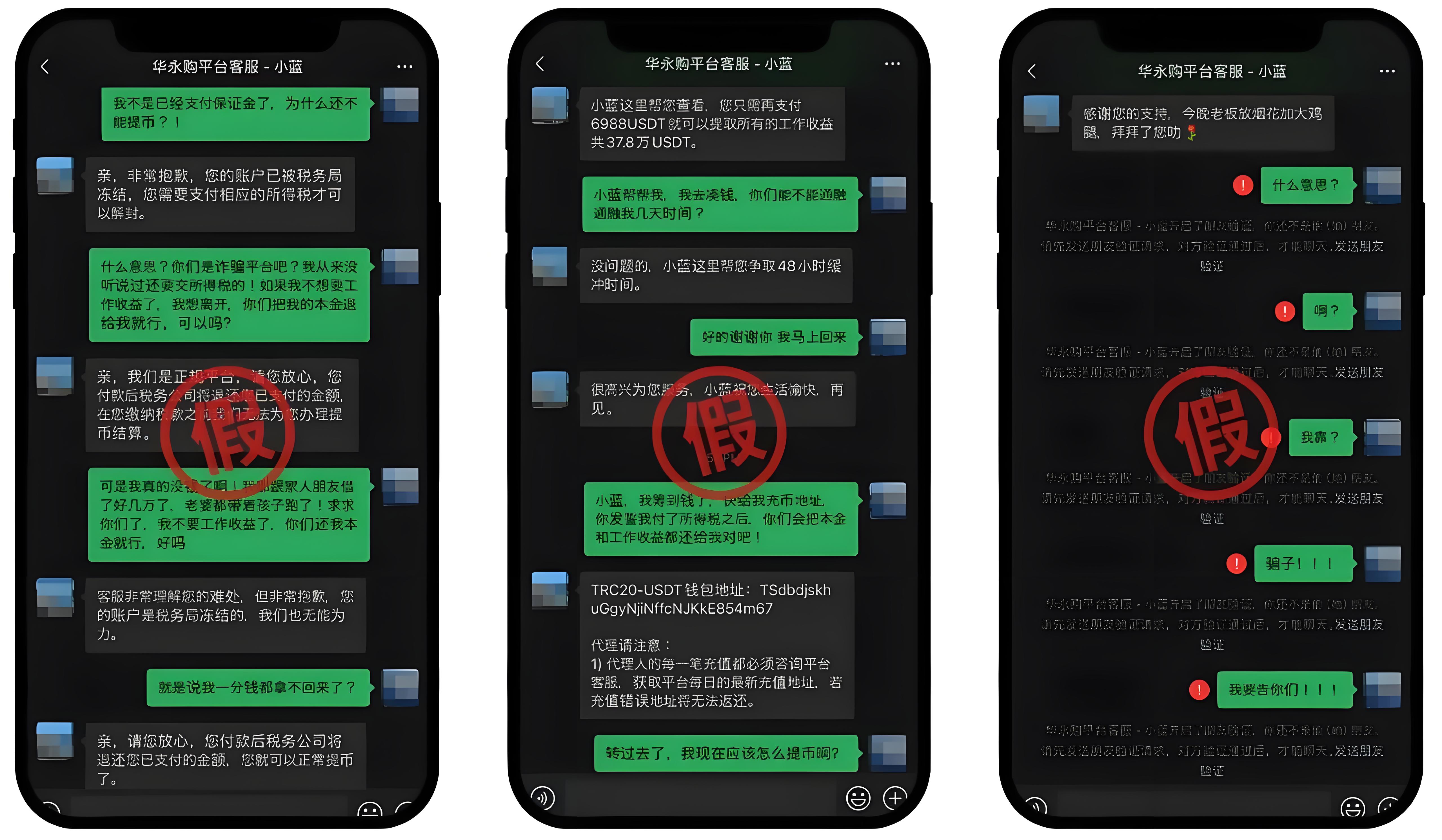 為何說高薪兼職的都不靠譜？