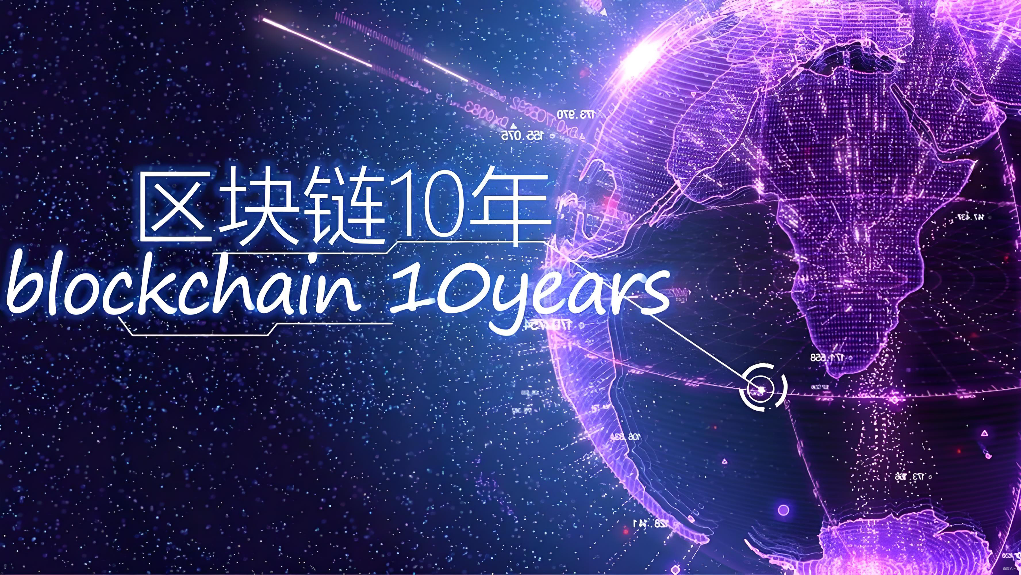 比特幣與區塊鏈有什麼核心價值?