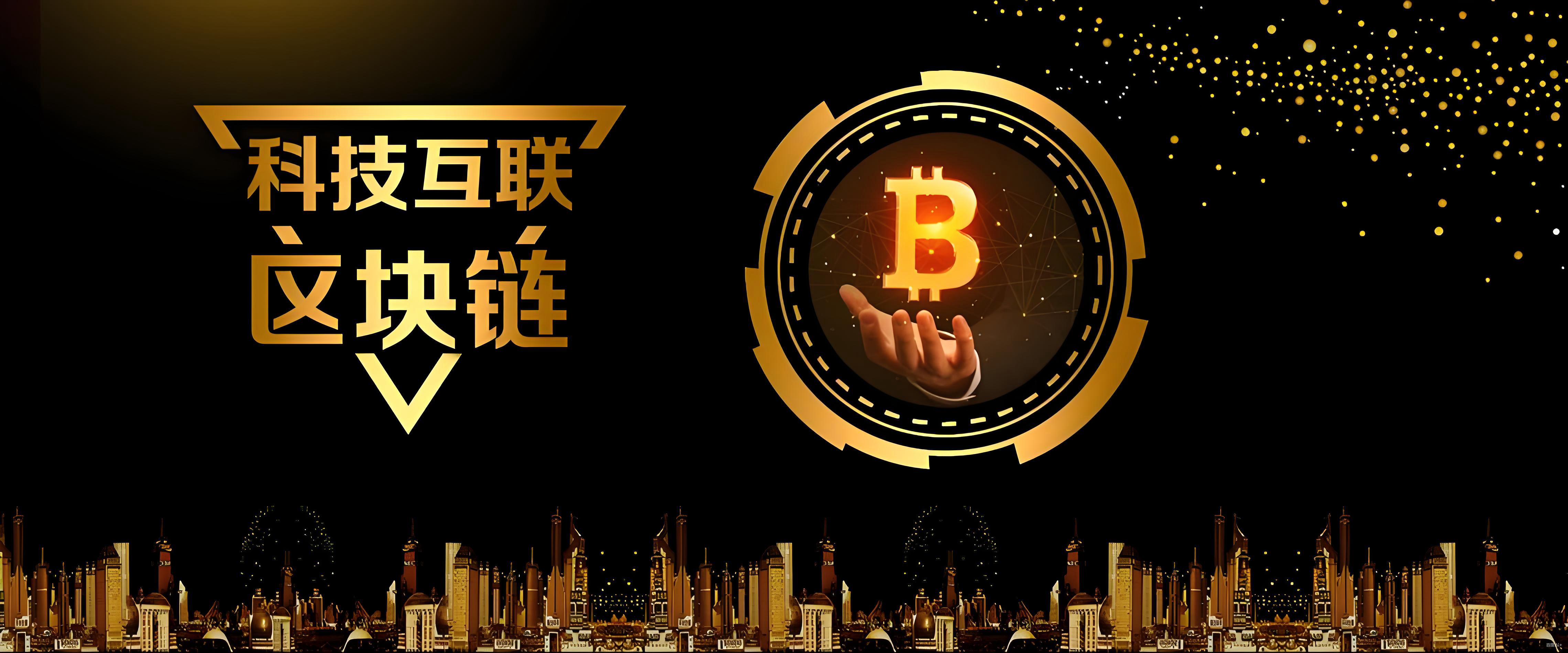 比特幣與區塊鏈有什麼核心價值？