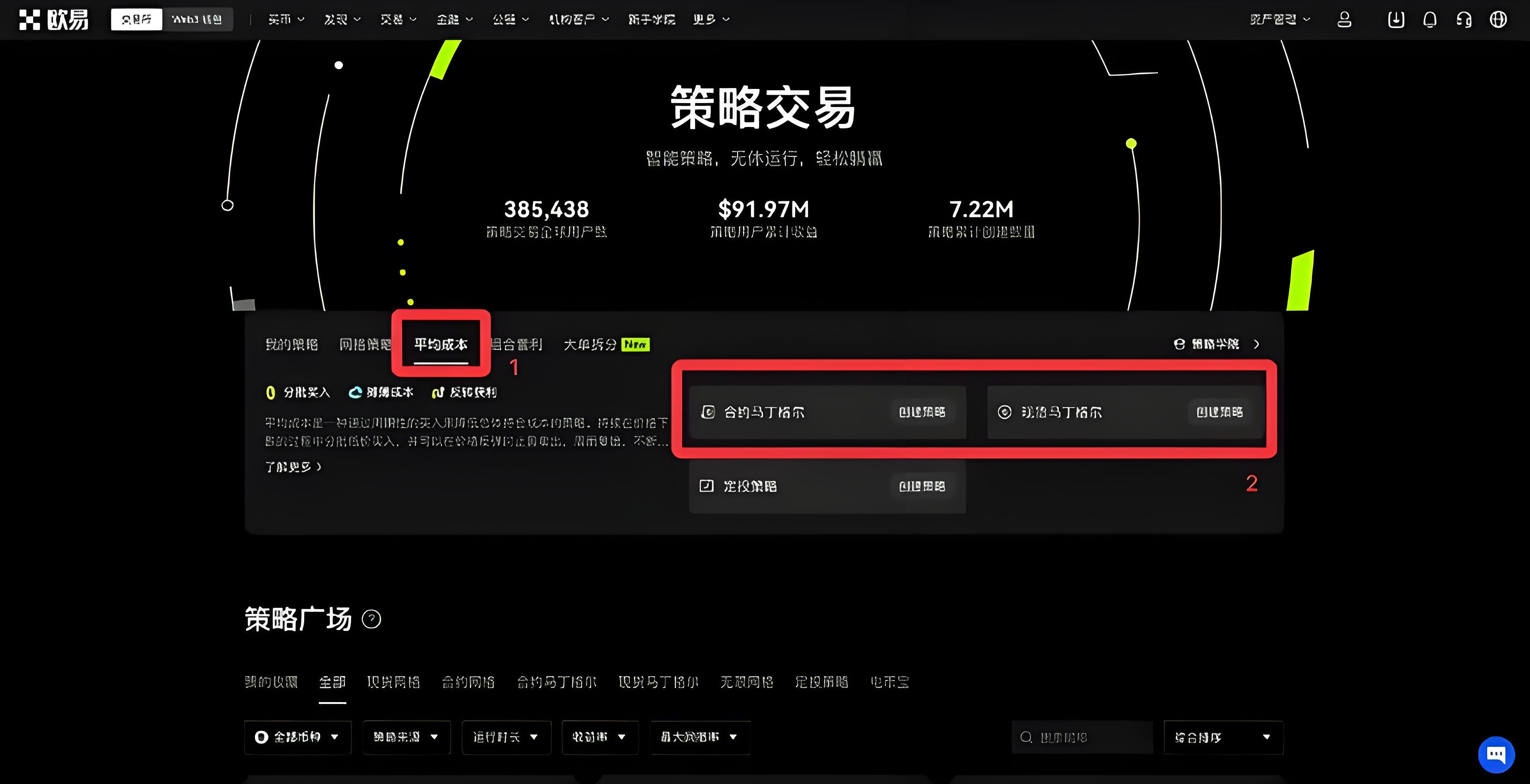 怎麼巧妙的使用歐易OKX馬丁格爾策略？