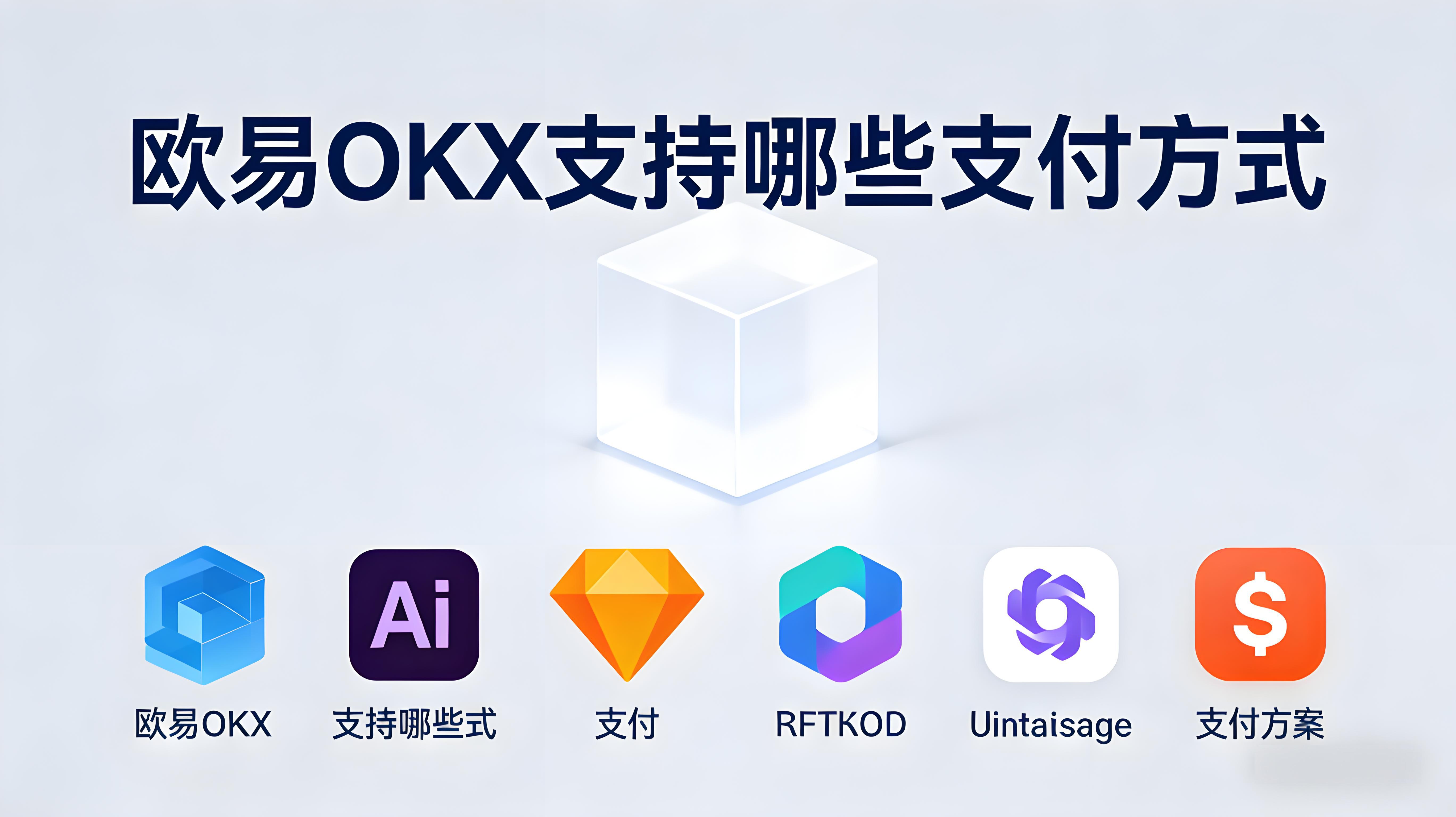 OKX安全付款有什麼技巧？