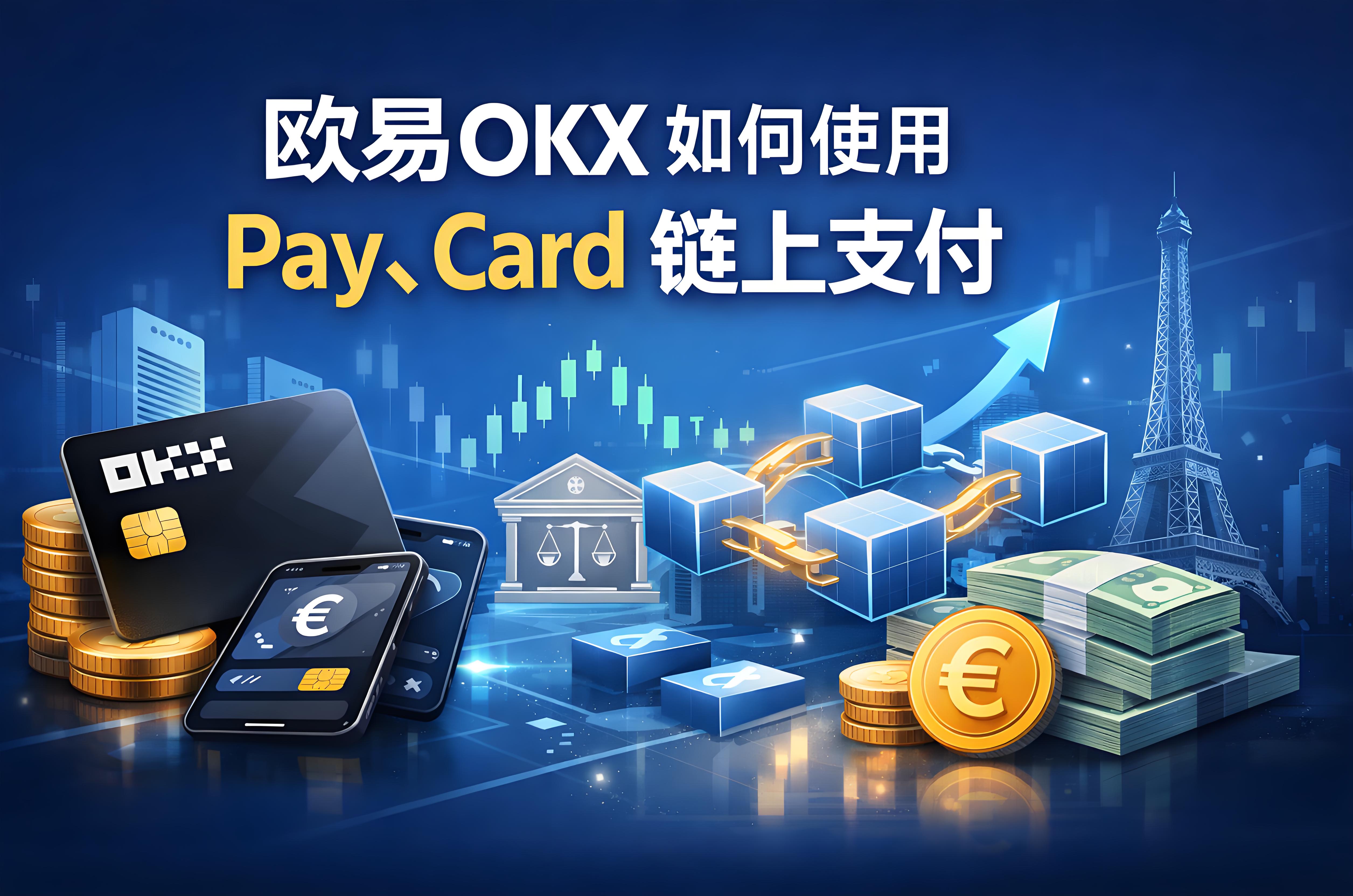 Pay和Card怎樣使用更安全？