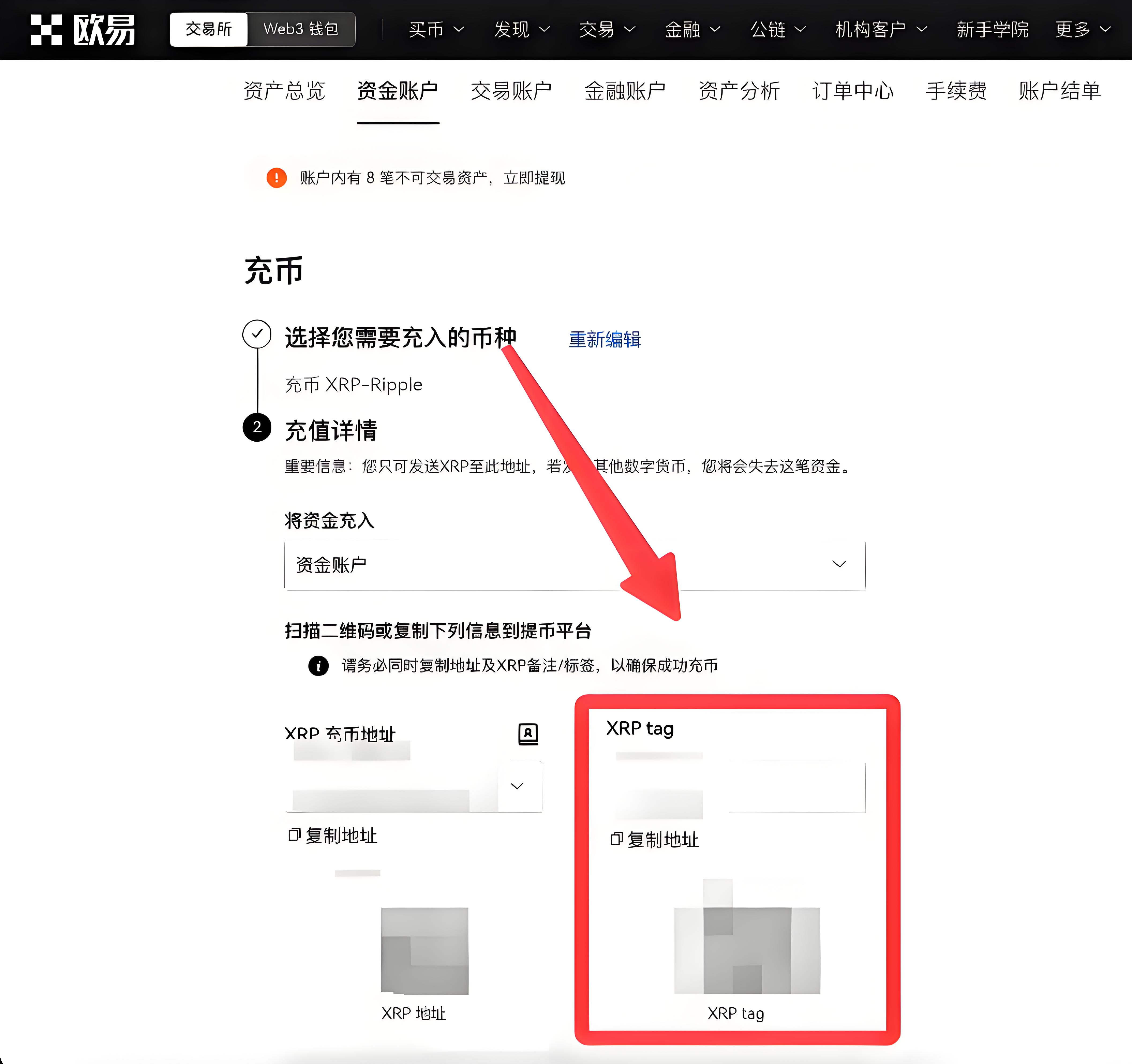 歐易OKX Web端充值有何攻略？