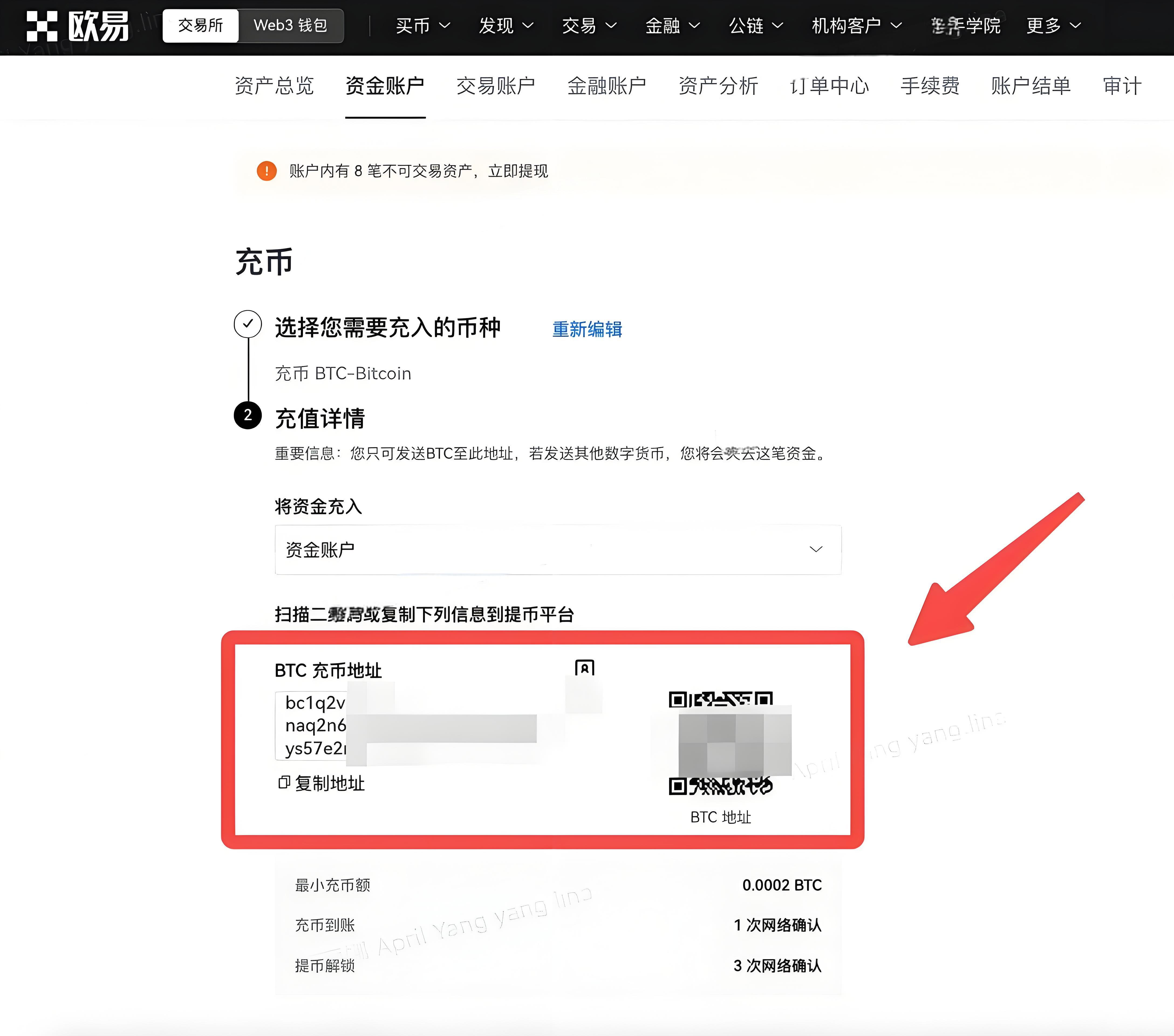 歐易OKX Web端充值有何攻略？
